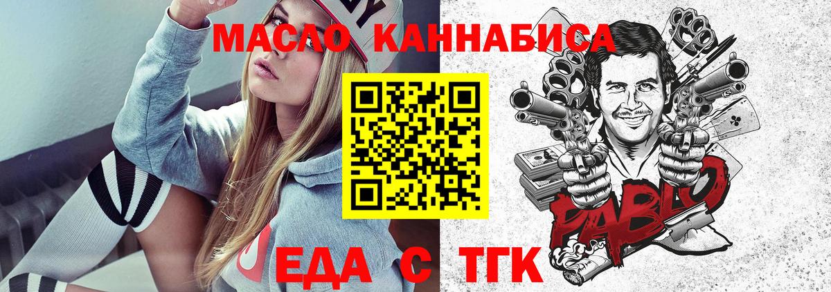 Печенье с ТГК марихуана  Вход с VPN  Севастополь 