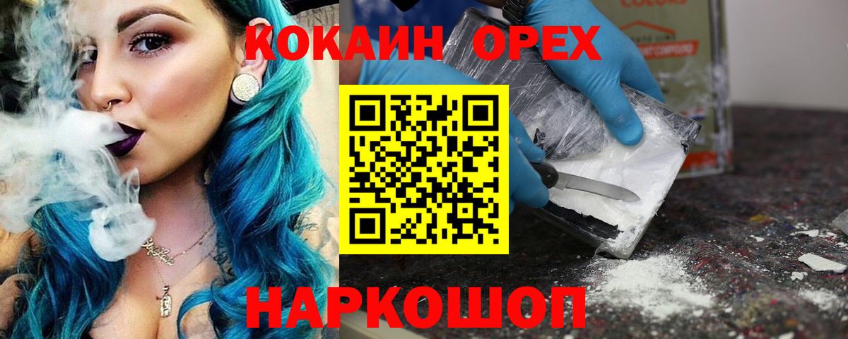 Кокаин 98% Севастополь