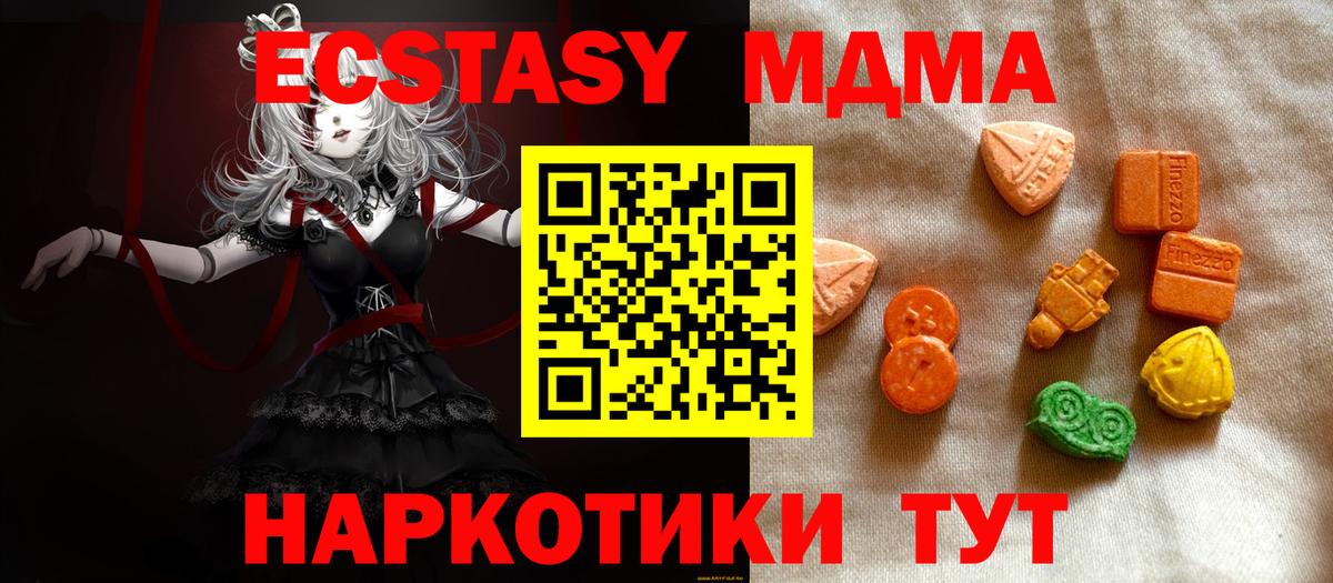 ЭКСТАЗИ  Экстази таблы  Ecstasy диски  купить наркотики цена  Севастополь  Вход с VPN 