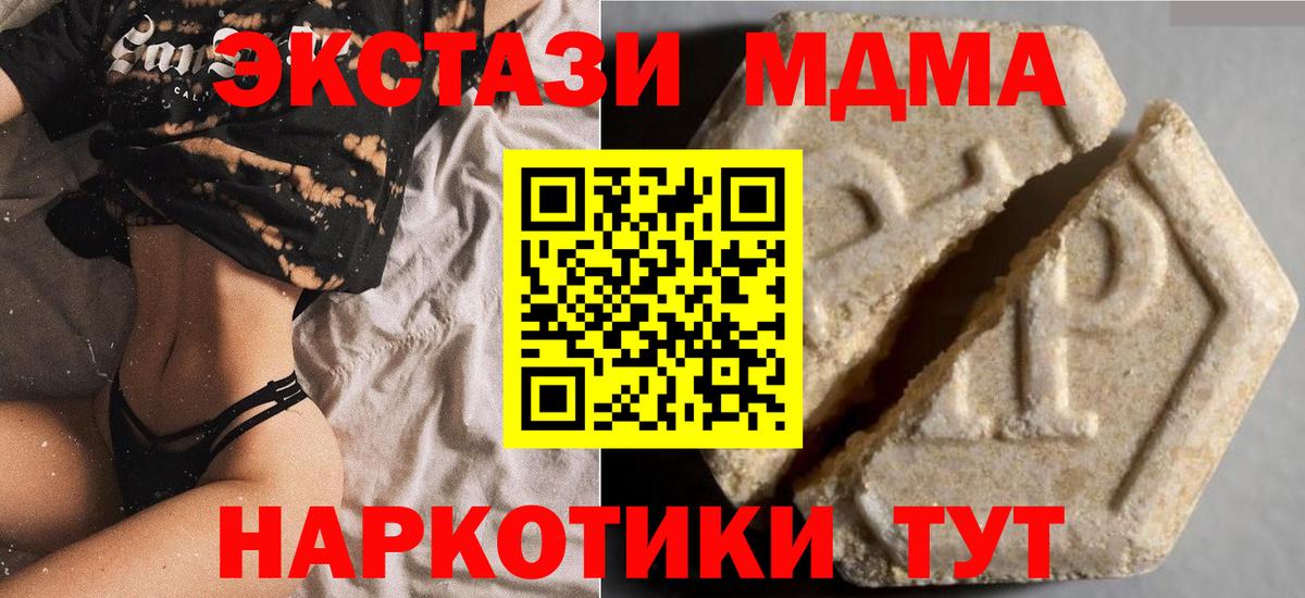 Ecstasy 280мг Севастополь