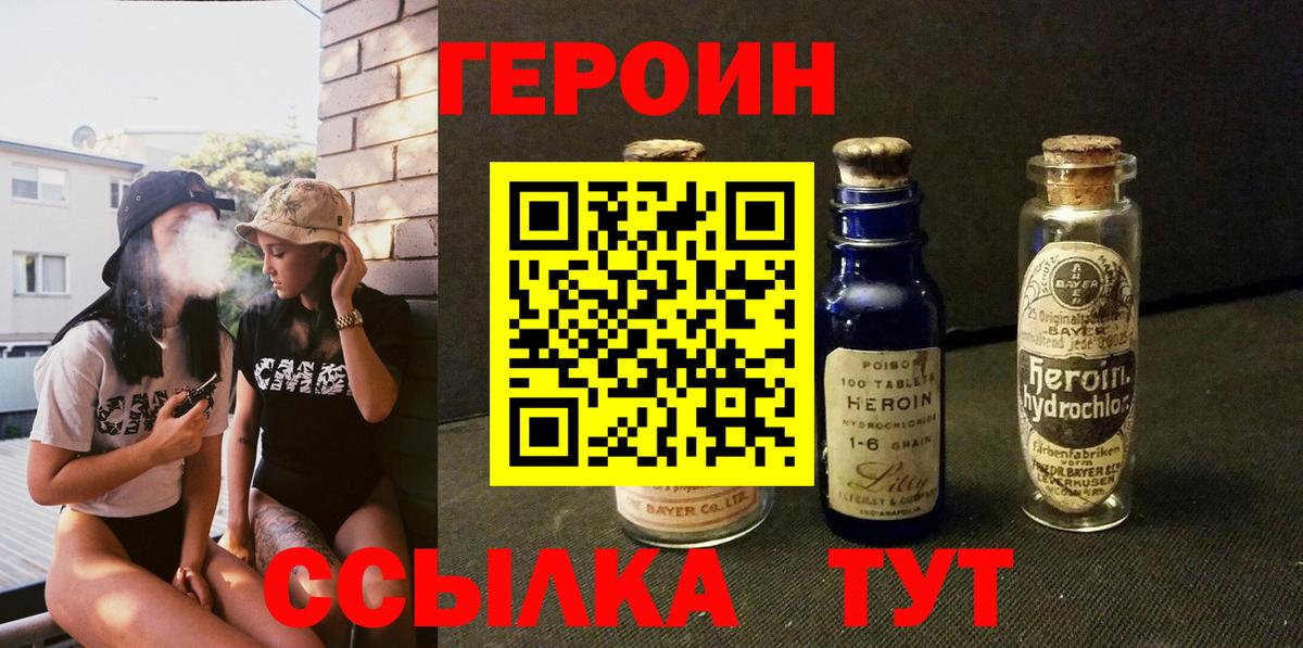 Севастополь  Героин гречка  Вход с VPN 