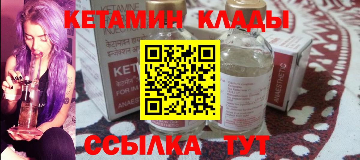 КЕТАМИН ketamine Севастополь