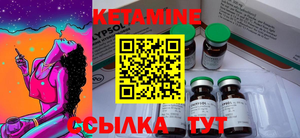 это состав  Вход с VPN  Севастополь  КЕТАМИН ketamine  КЕТАМИН ketamine 