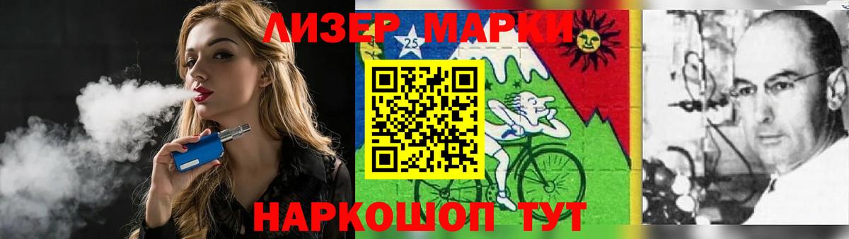 Лсд 25 экстази кислота  Вход с VPN  Севастополь 