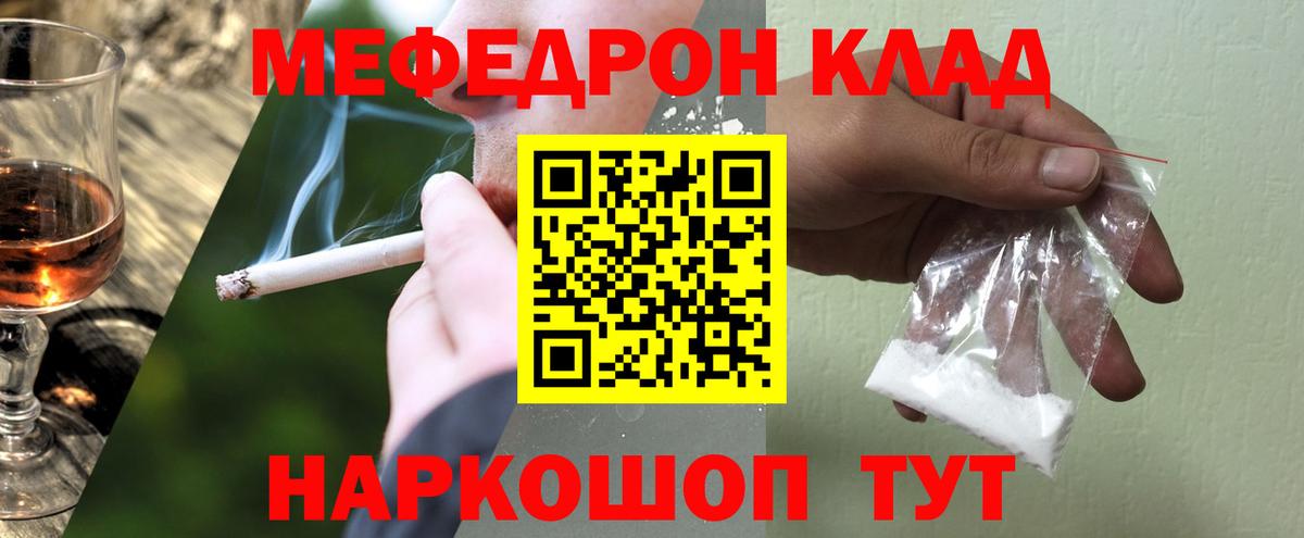 Мефедрон кристаллы  МЯУ-МЯУ  Мефедрон мука  Севастополь  Вход с VPN 