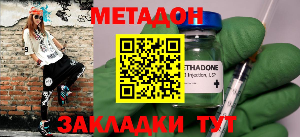 МЕТАДОН белоснежный  Метадон methadone  Севастополь  Вход с VPN 