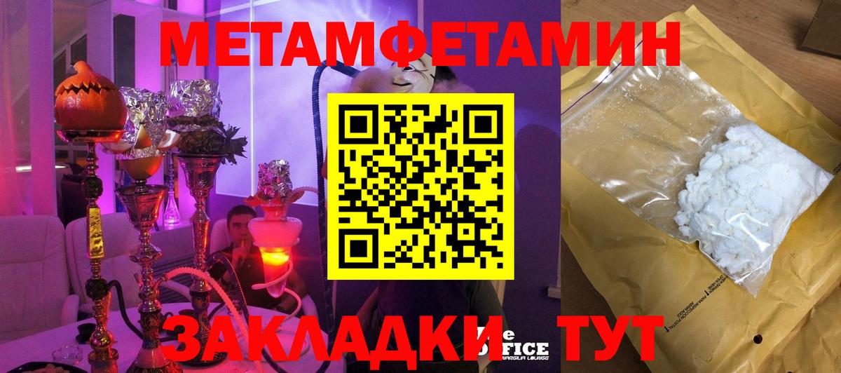 Метамфетамин витя  Метамфетамин витя  Вход с VPN  Севастополь 