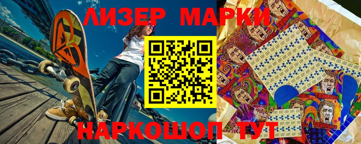 Марки 25I-NBOMe 1,5мг  купить закладку  Наркотические марки  Севастополь  Вход с VPN 