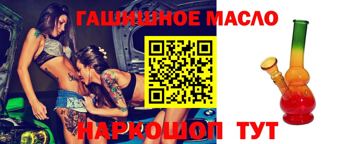 ТГК Wax  Вход с VPN  Севастополь  Дистиллят ТГК вейп с тгк 